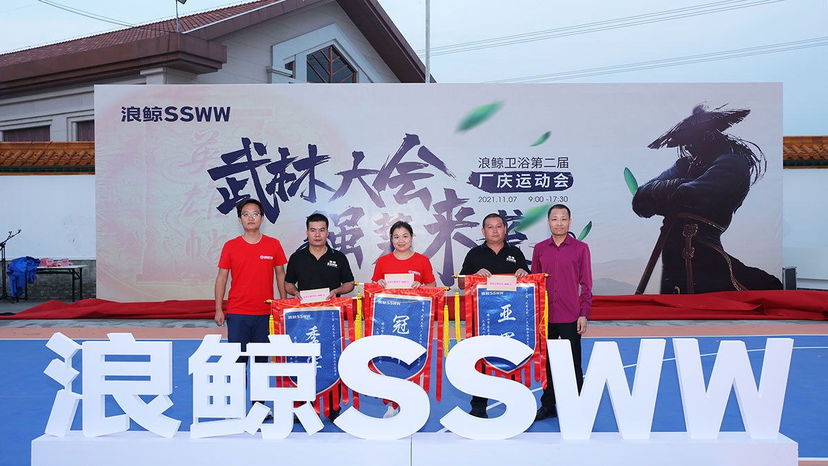 SSWW Sports Meeting Came To A Successful Conclusion (4)