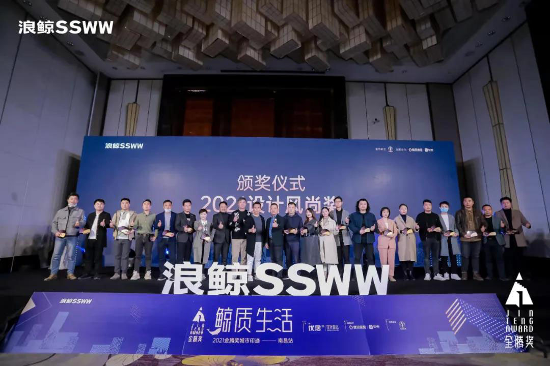 SSWW WAS IN ATTENDANCE ON THE FIRST TOP OF JINTENG REWARD CEREMONY IN NANCHANG-19