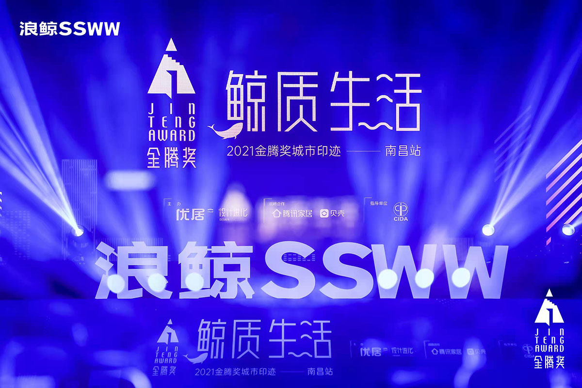 SSWW WAS IN ATTENDANCE ON THE FIRST TOP OF JINTENG REWARD CEREMONY IN NANCHANG-4