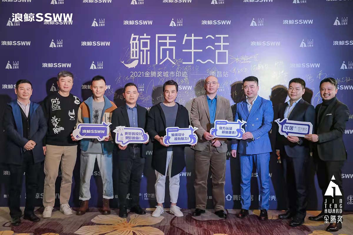 SSWW WAS IN ATTENDANCE ON THE FIRST TOP OF JINTENG REWARD CEREMONY IN NANCHANG-6