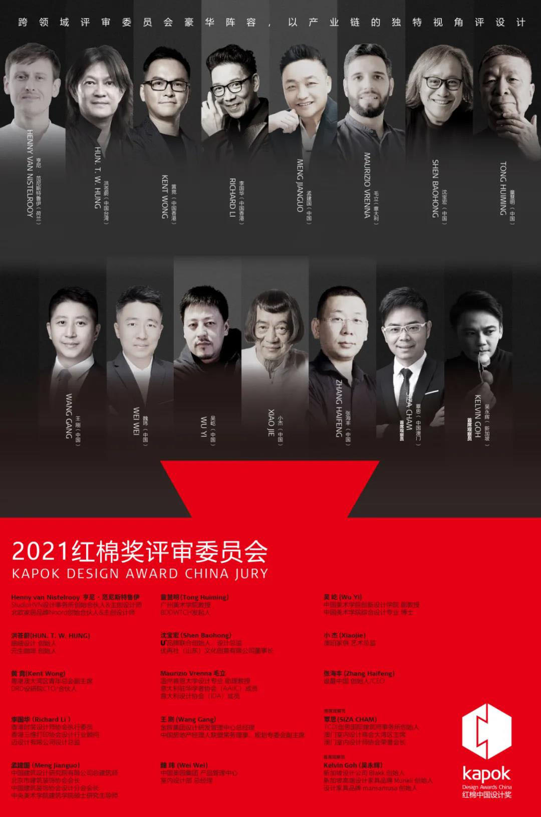 SSWW Won Kapok Design Awards China 2021 (9)