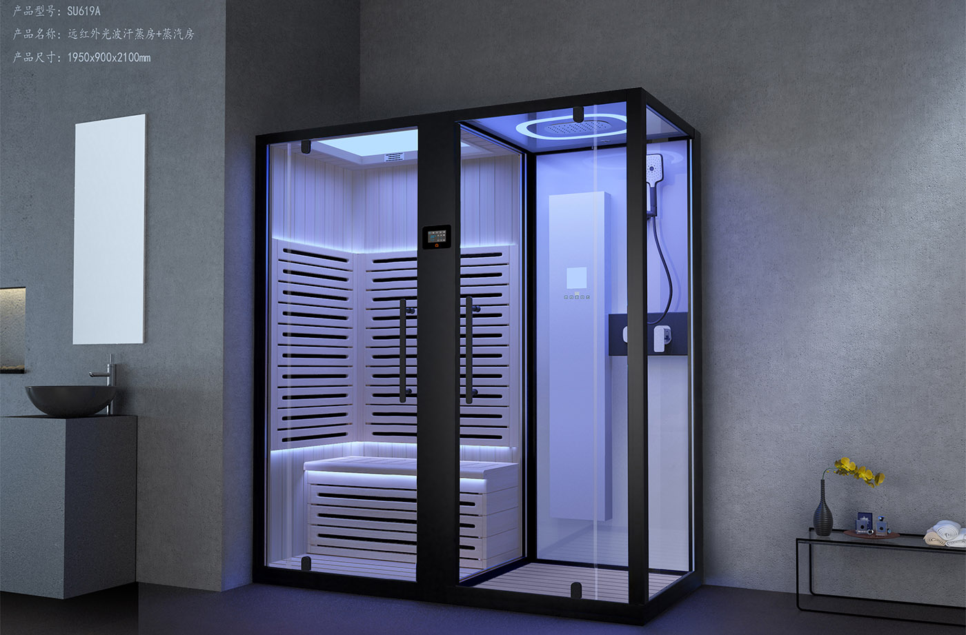 SSWW INFRARED SAUNA ROOM AND STEAM ROOM SU619A