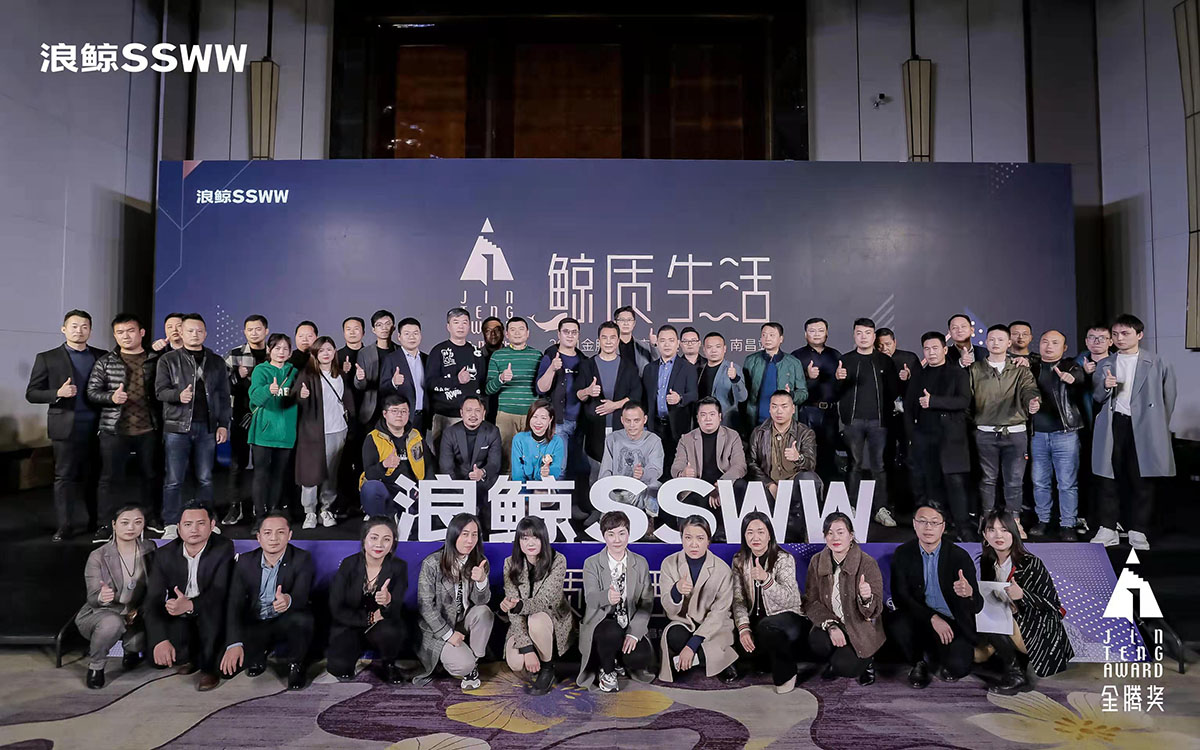 SSWW WAS IN ATTENDANCE ON THE FIRST TOP OF JINTENG REWARD CEREMONY IN NANCHANG-2
